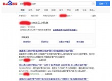 昌江高压锅炉管厂上线三月百度收录